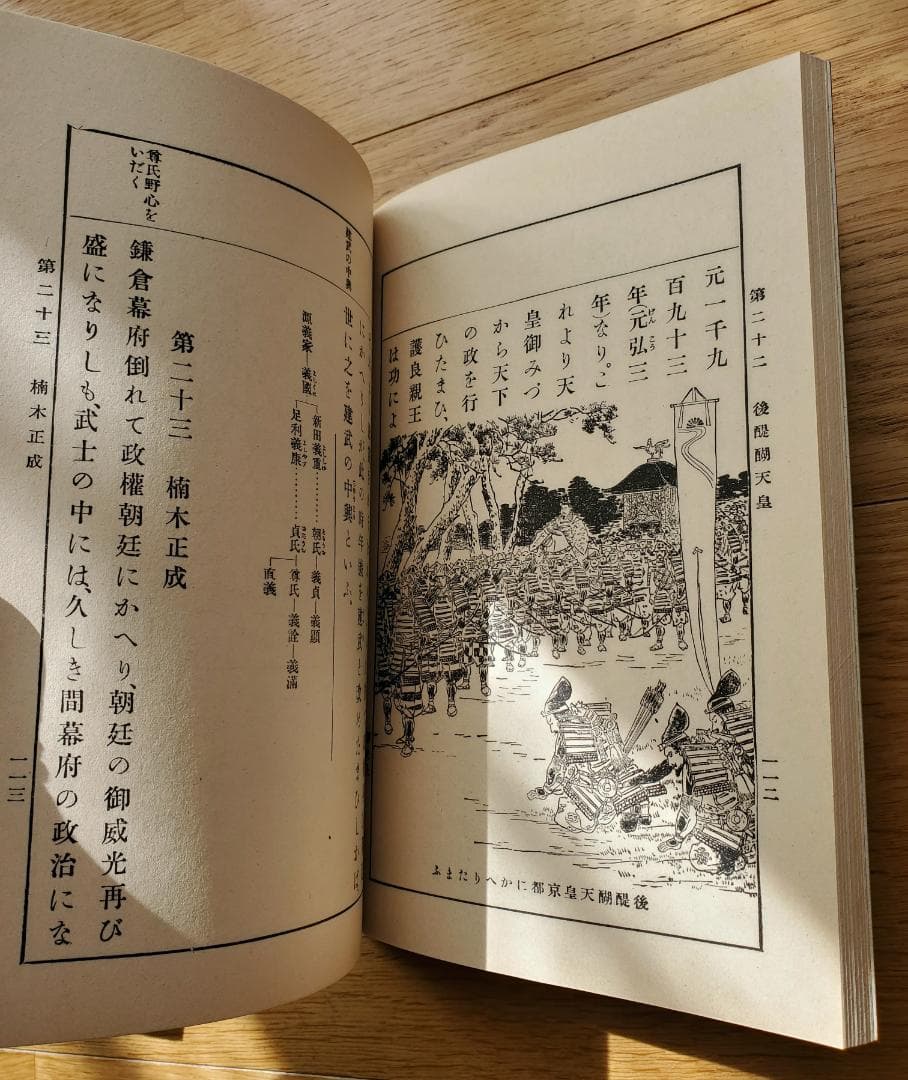 【美品】国定教科書22冊セット戦前・昭和8年 復刻版 ＜新品 未使用＞