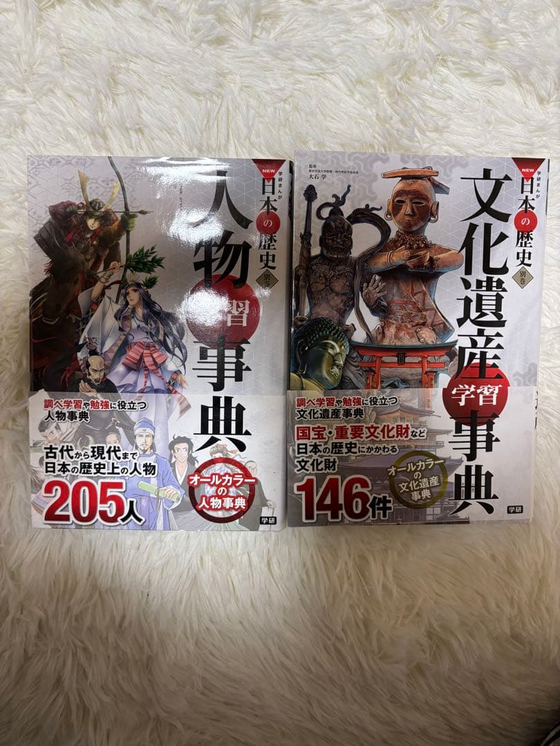 学研まんがNEW日本の歴史 全14巻セット