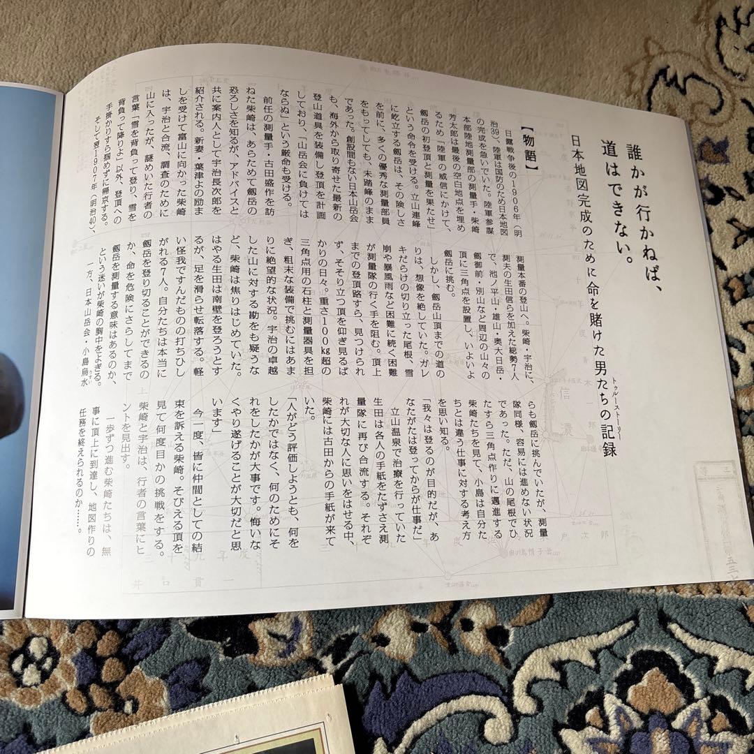 剱岳