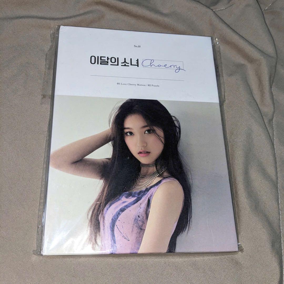 LOONA（今月の少女） CHOERRY ソロアルバム