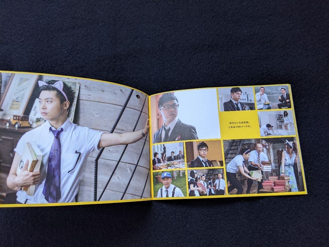 33分探偵　上　DVD BOX　ドラマ　堂本剛　水川あさみ　野波麻帆　高橋克実
