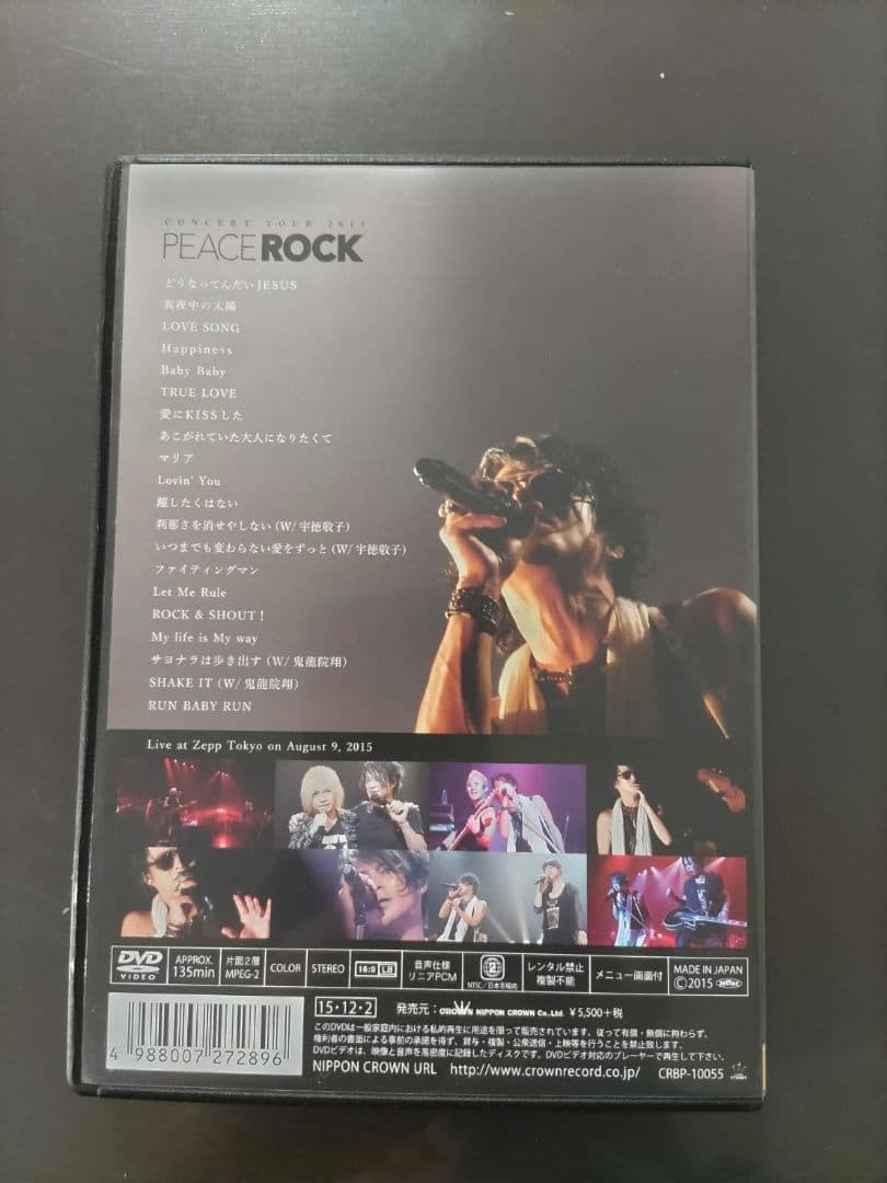 森友嵐士　DVD　通常版　PEACEROCK