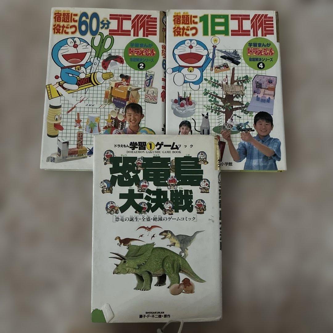 ドラえもんふしぎシリーズ&探検シリーズ 17冊他（計28冊セット）