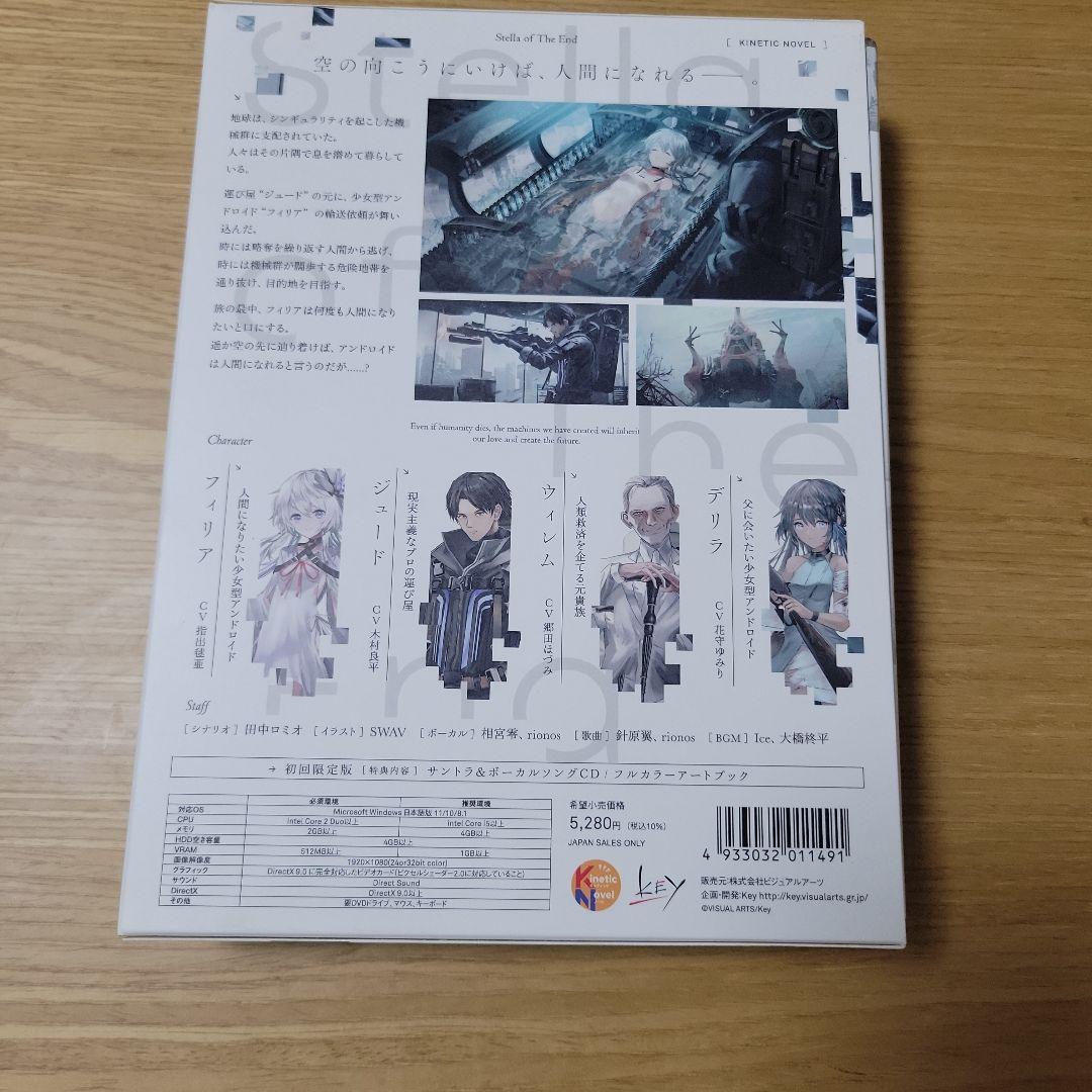 終のステラ PCゲーム 初回限定版