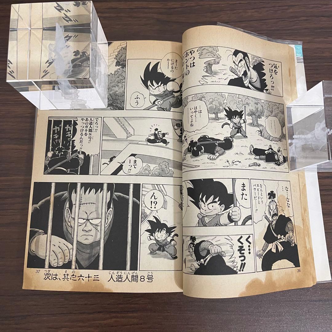 ドラゴンボール 全巻セット 鳥山明 集英社 ジャンプコミックス