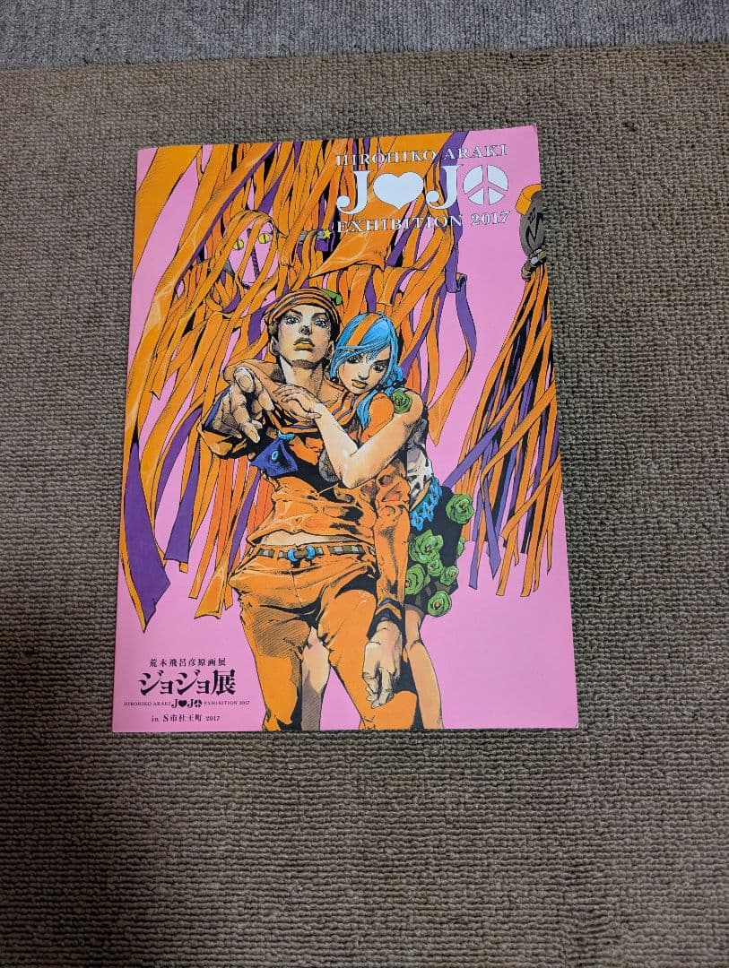 ジョジョの奇妙な冒険 全巻セット