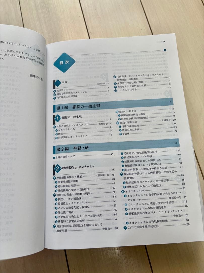 標準生理学 第10版【最新版】