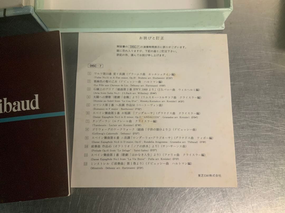 ティボーの芸術★The Art of Jacques Thibaud 10cD