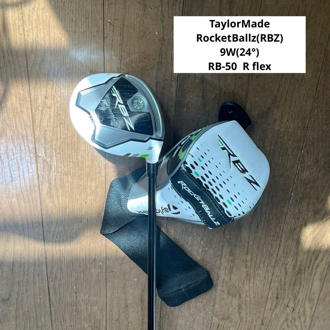 TaylorMade RBZ ロケットボールズ 9W