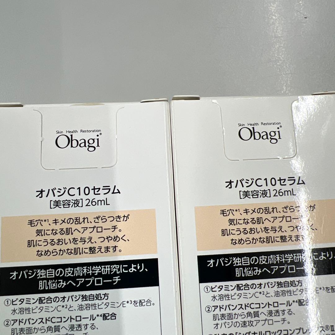 オバジC10 美容液セラム ラージ26ml 美容液 新品・未使用品 2本セット