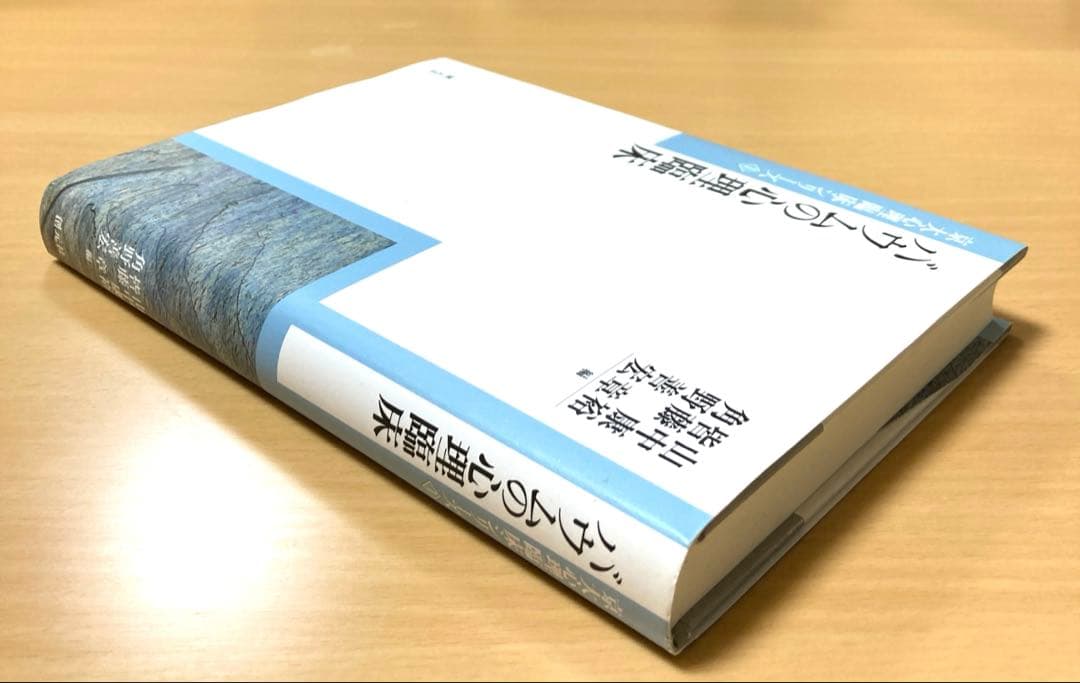 バウムの心理臨床