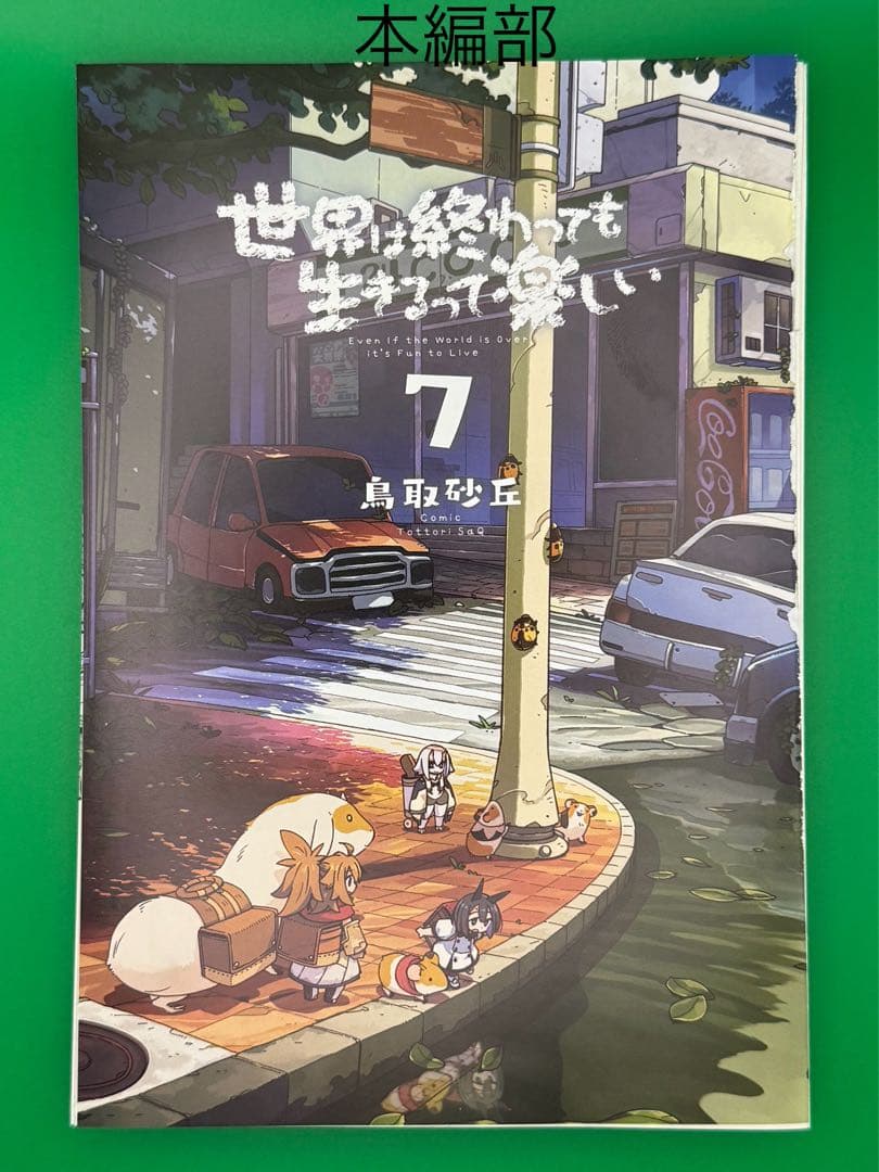 【断裁済み/自炊用】 魔法使いの嫁　01巻〜23巻