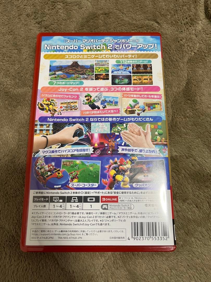 マリオパーティジャンボリー /ジャンボリーTV Switch 2 /スイッチ2