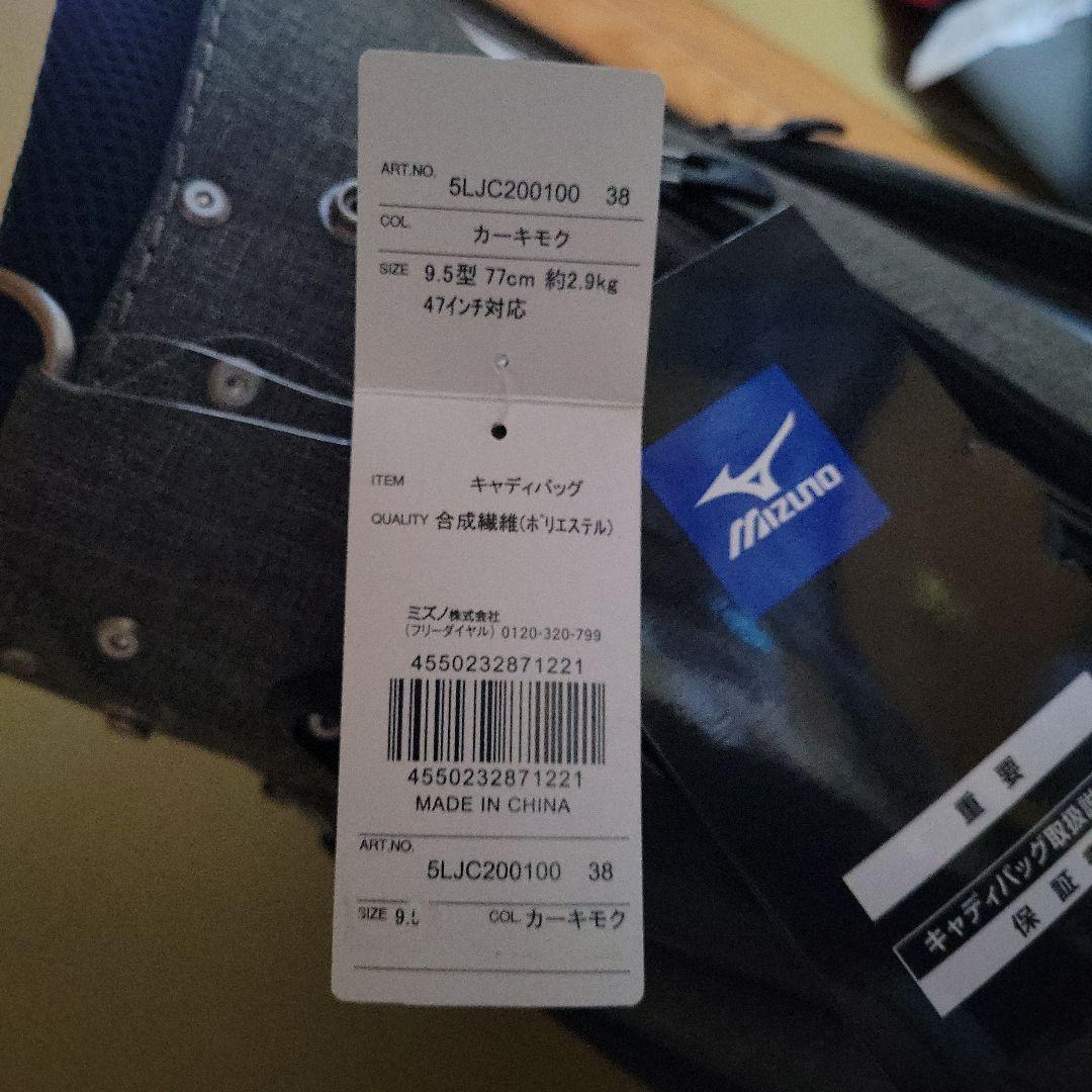 ミズノ軽量ゴルフバッグ 約2.9kg グレー系