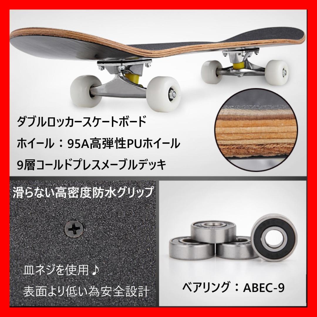 【安心取引】スケートボード　OK8白