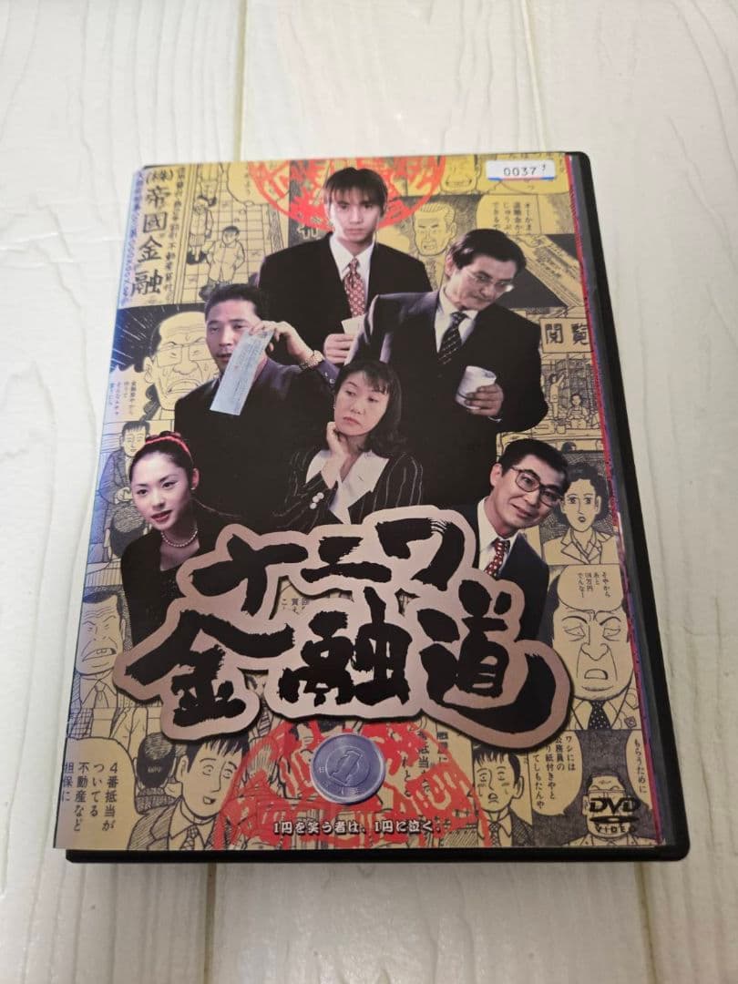 ナニワ金融道　DVD レンタル　中居正広　　全巻セット