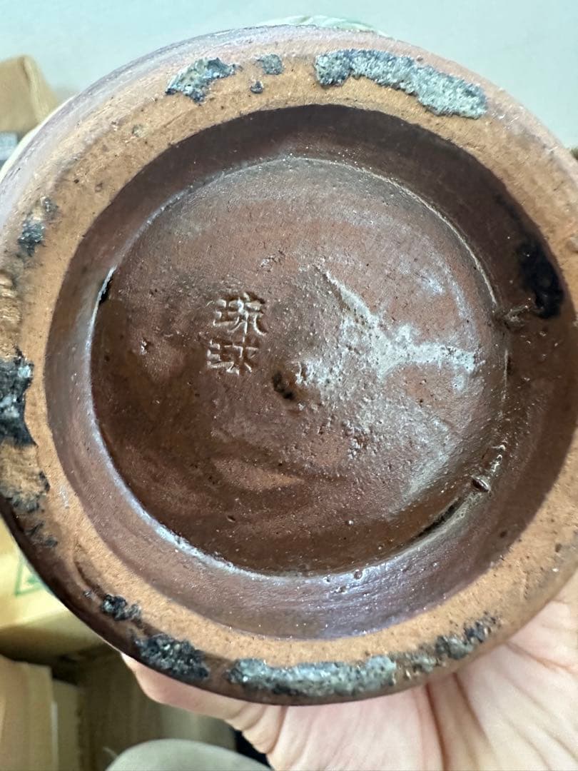 琉球古典焼 壺 やちむん