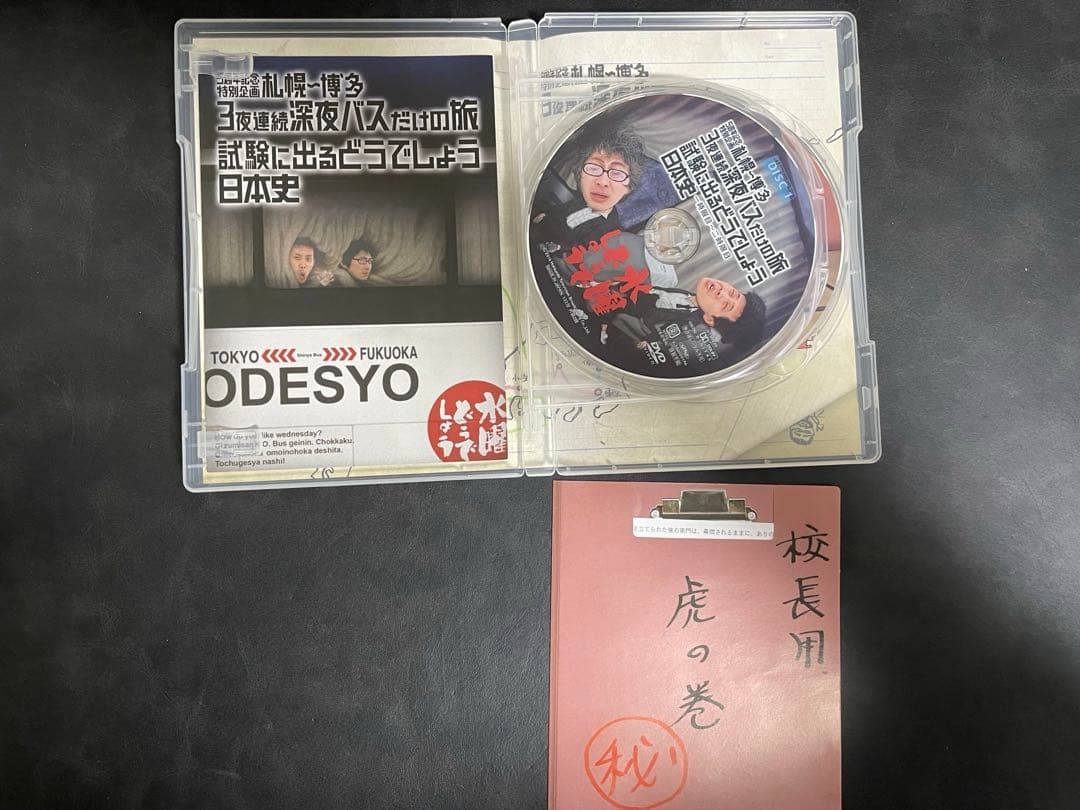 水曜どうでしょう　DVD4枚セット