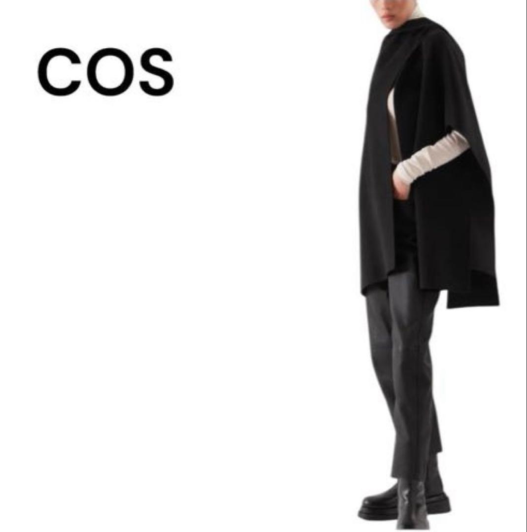 最終値下げ✨COS ウールブレンドケープ ブラック