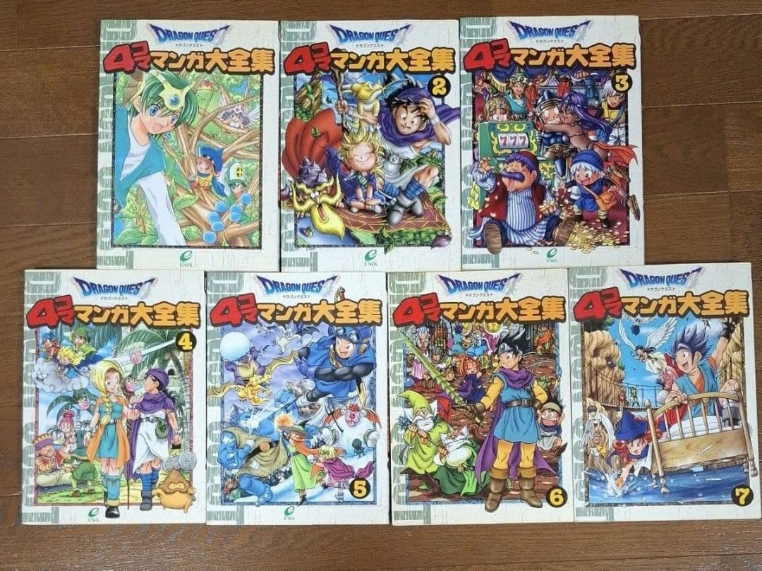 ドラゴンクエスト ４コママンガ大全集 1～7巻