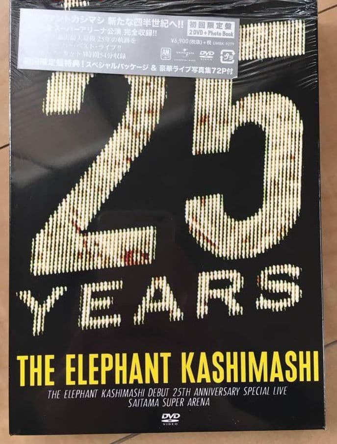 【超美品】『エレファントカシマシ 25周年さいたまスーパーアリーナ初回限定盤