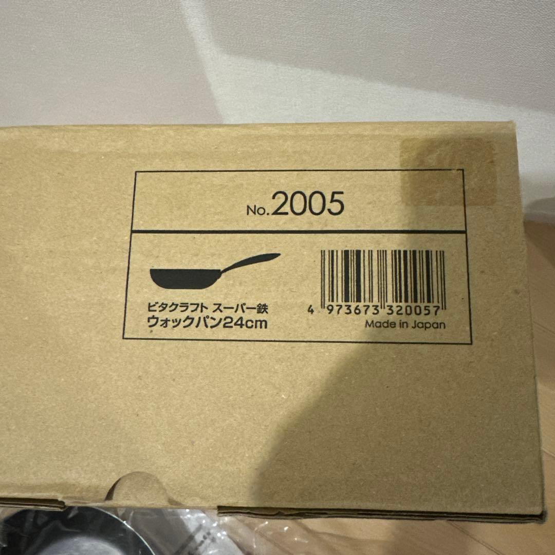 新品 ビタクラフト スーパー鉄 ウォック 24cm