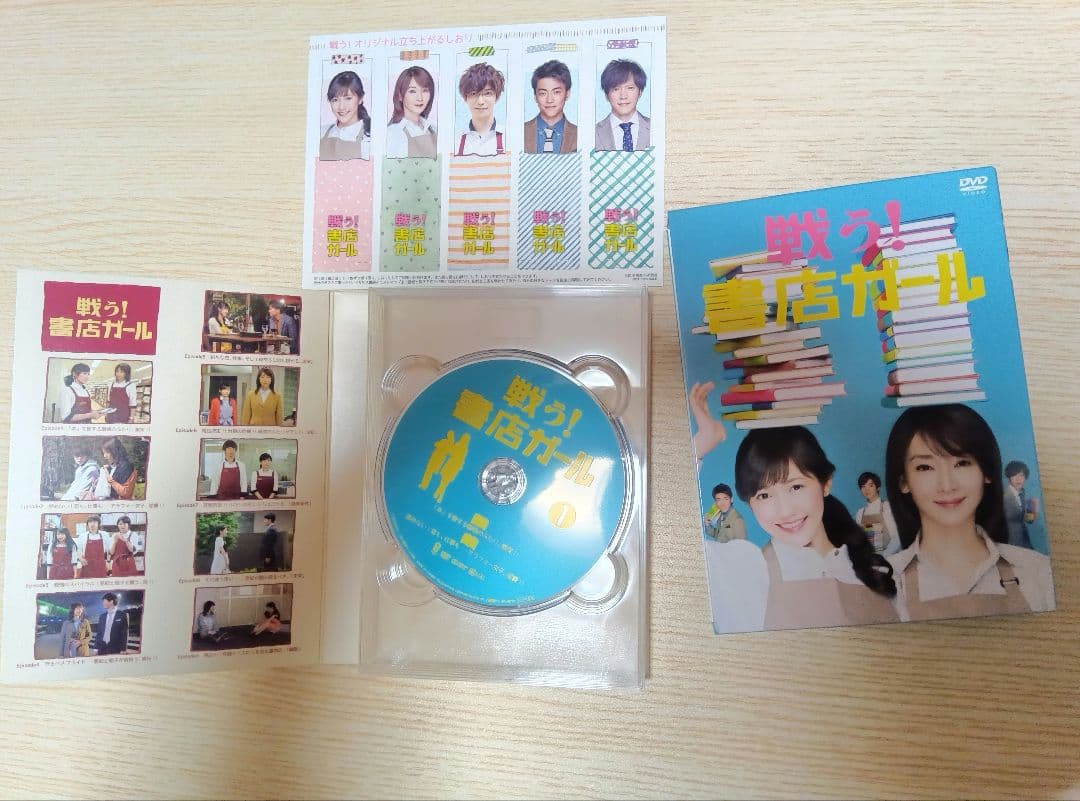戦う！書店ガール DVD