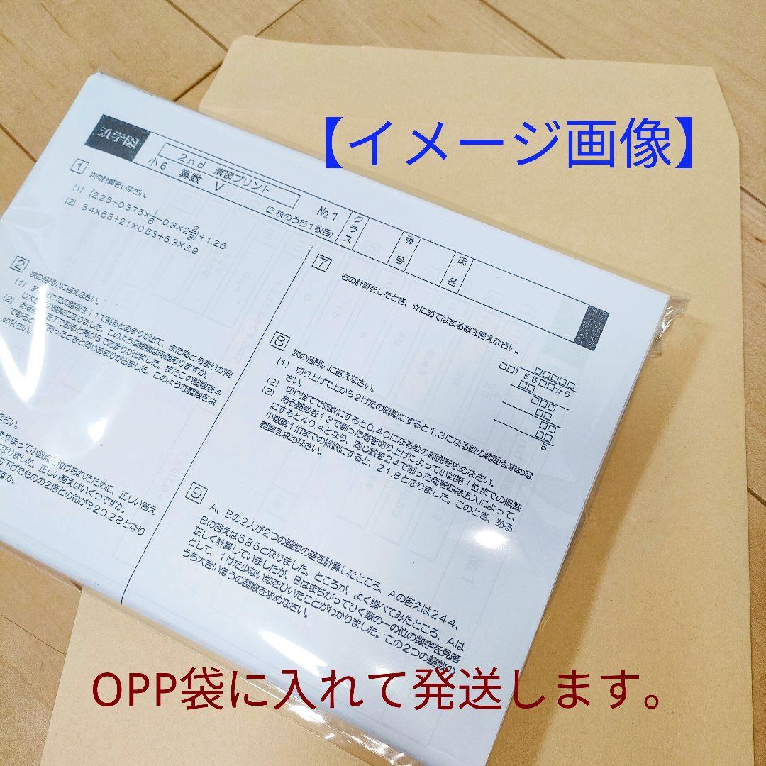 小4【浜学園】最新版2023年〜18年 3科目 公開学力『成績資料・実力付』