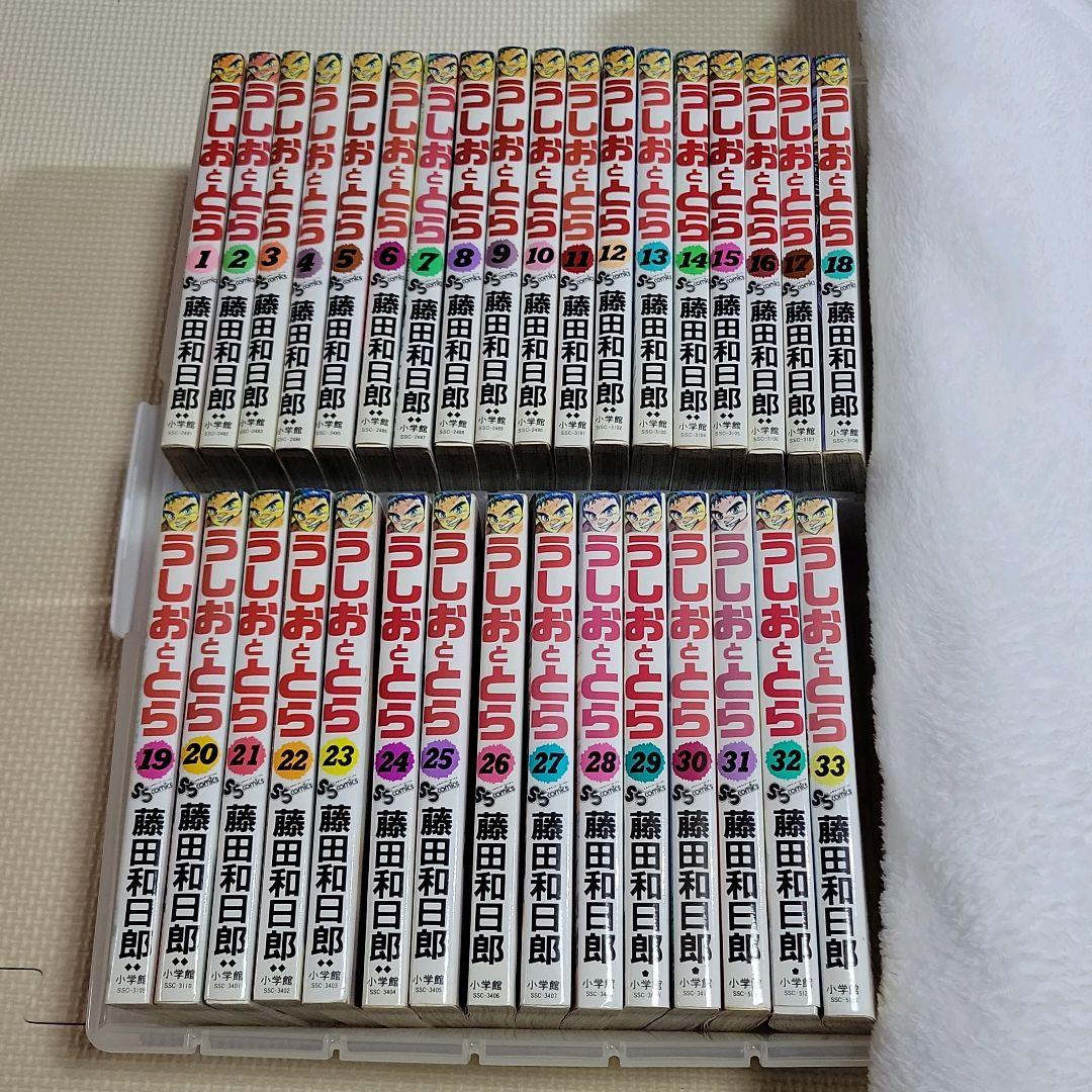 うしおととら　漫画 全34巻セット 全巻セット　藤田和日郎