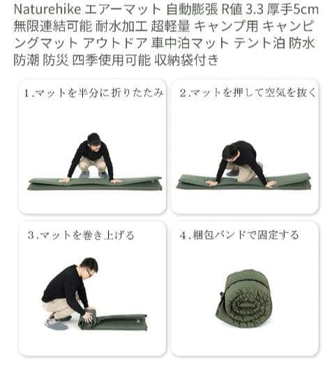 Naturehike インフレーターマット 2個セット（連結可）