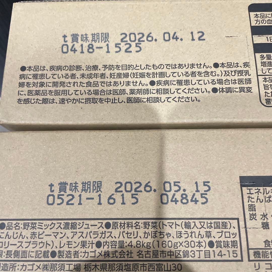 専用　カゴメ　野菜ジュース　2ケース　血圧の気になる方へ