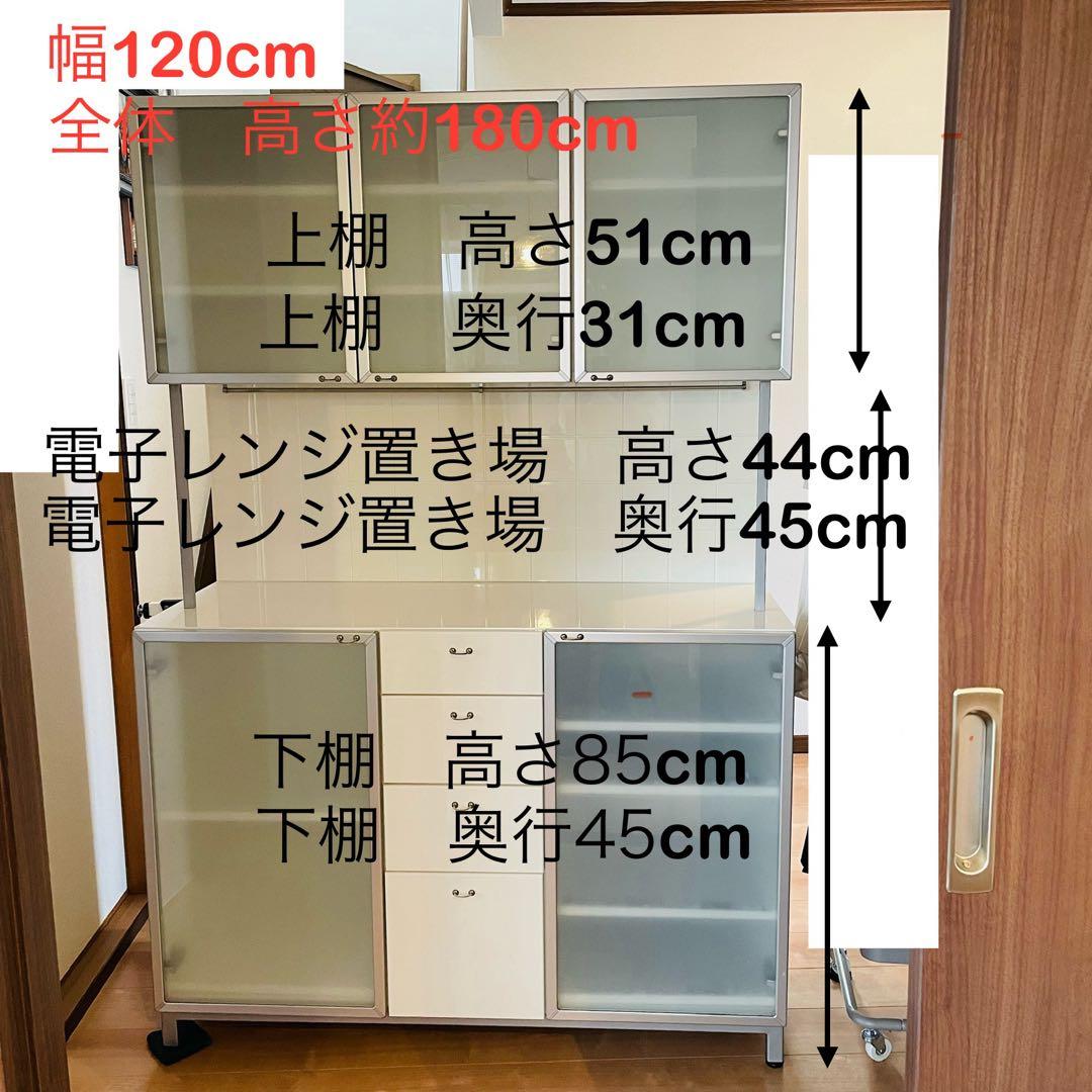 【本日中価格変更】大塚家具　デザイン食器棚