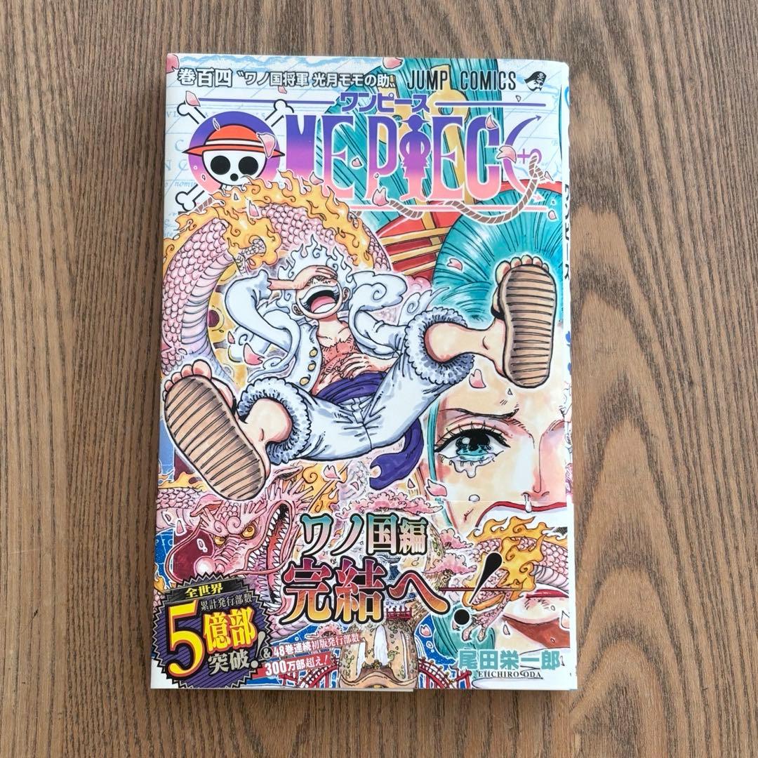ONEPIECE 漫画 104巻 初版 帯 冊子付き