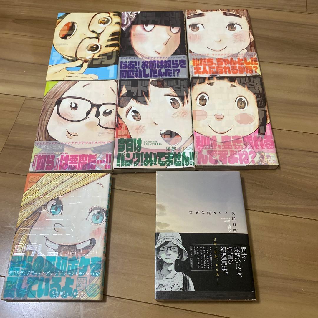 【22冊】浅野いにお　MUJINA INTO THE DEEP 全巻　まとめ売り