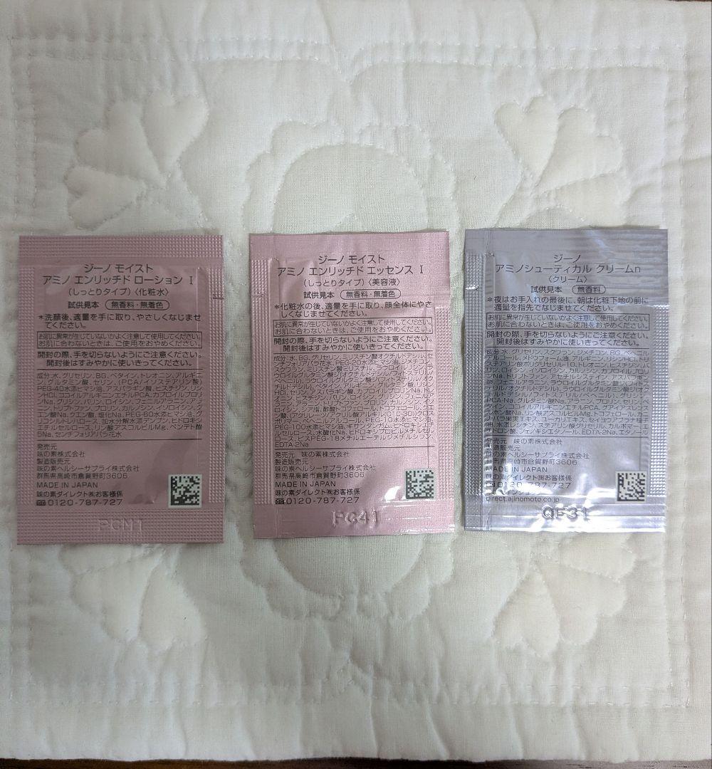 JINOアミノシュ−ティカルクリーム40g＋サンプル