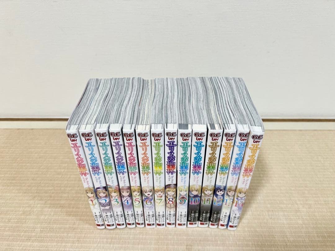 エリスの聖杯 1-14巻 既刊全巻セット