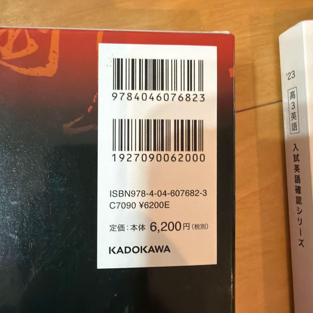 東大文系対策　9冊セット