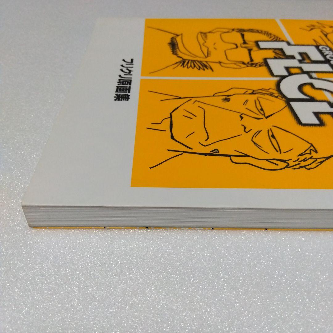 フリクリ 原画集 GROUNDWORK OF FLCL GAINAX