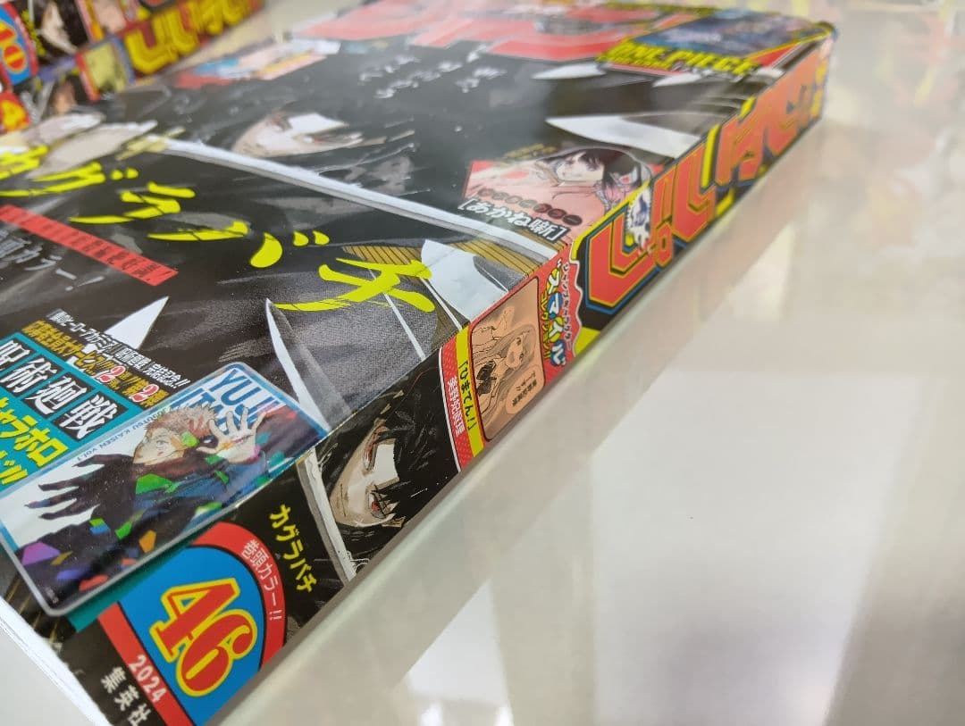 「週刊少年ジャンプ」カグラバチ新連載2023年42号＆4冊セット