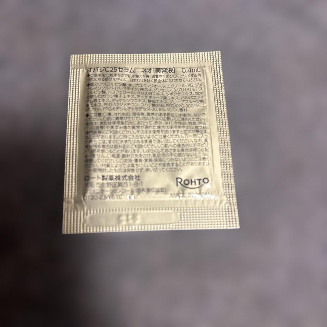 オバジC25セラム　40包