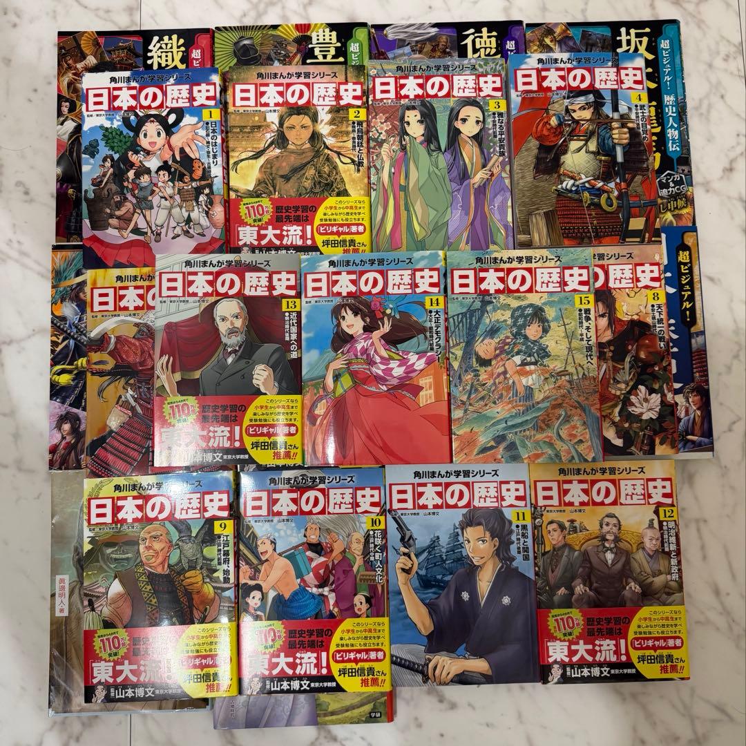 角川漫画学習シリーズ日本の歴史 全15巻＋人物伝＋大事典計27冊　美品・梱包徹底