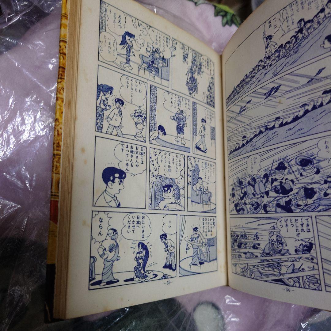 手塚治虫　孔雀貝