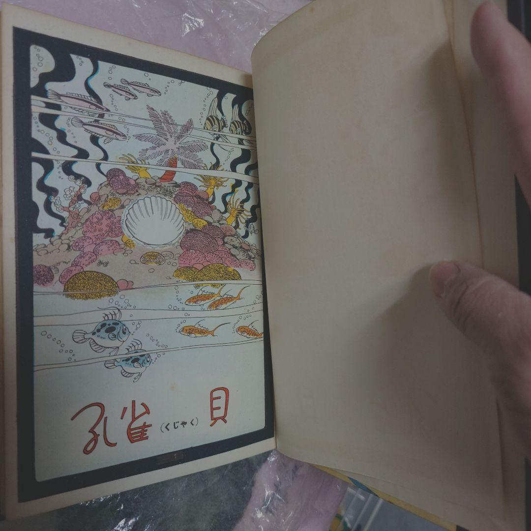 手塚治虫　孔雀貝