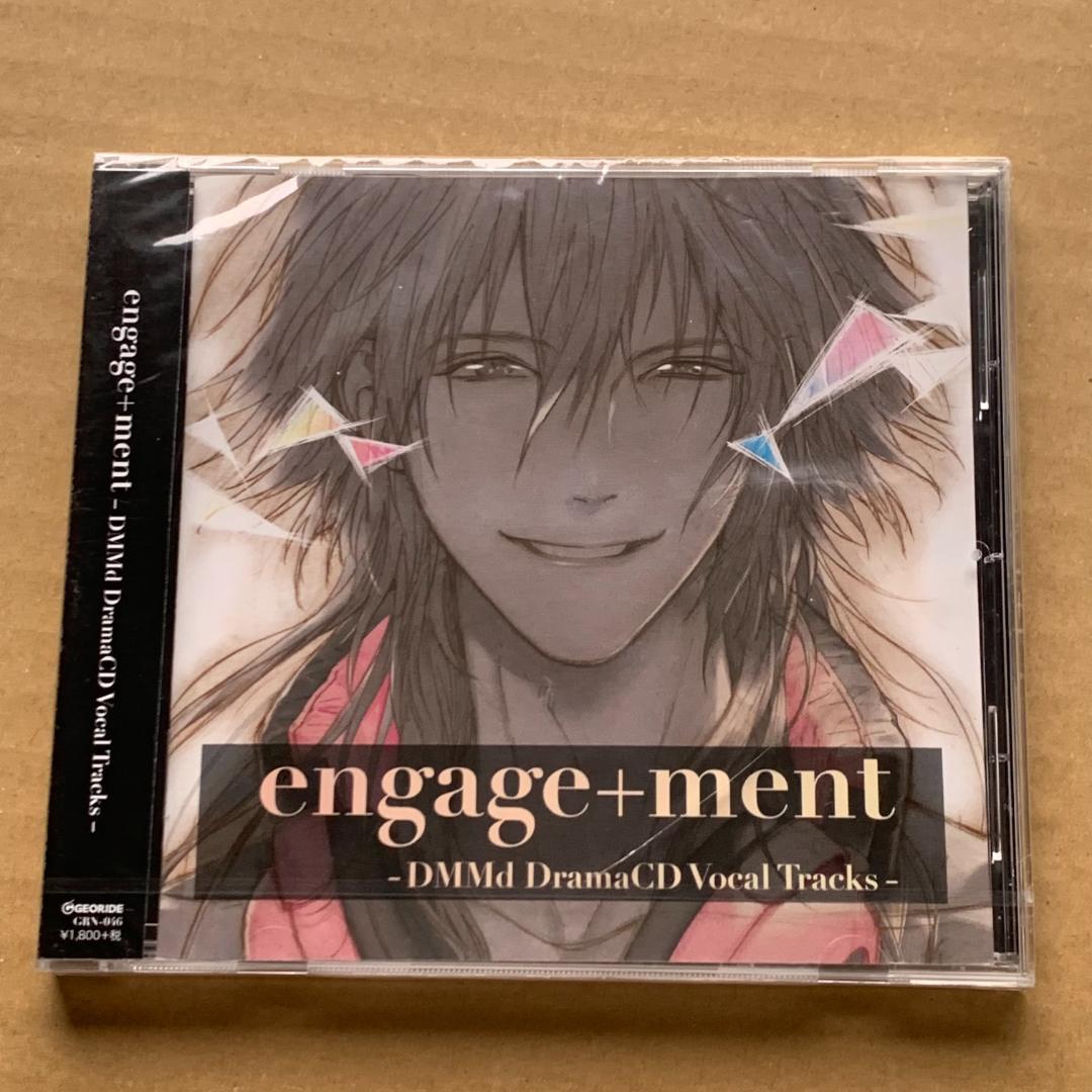 engage+ment DMMd DramaCD VocalTracks：未開封