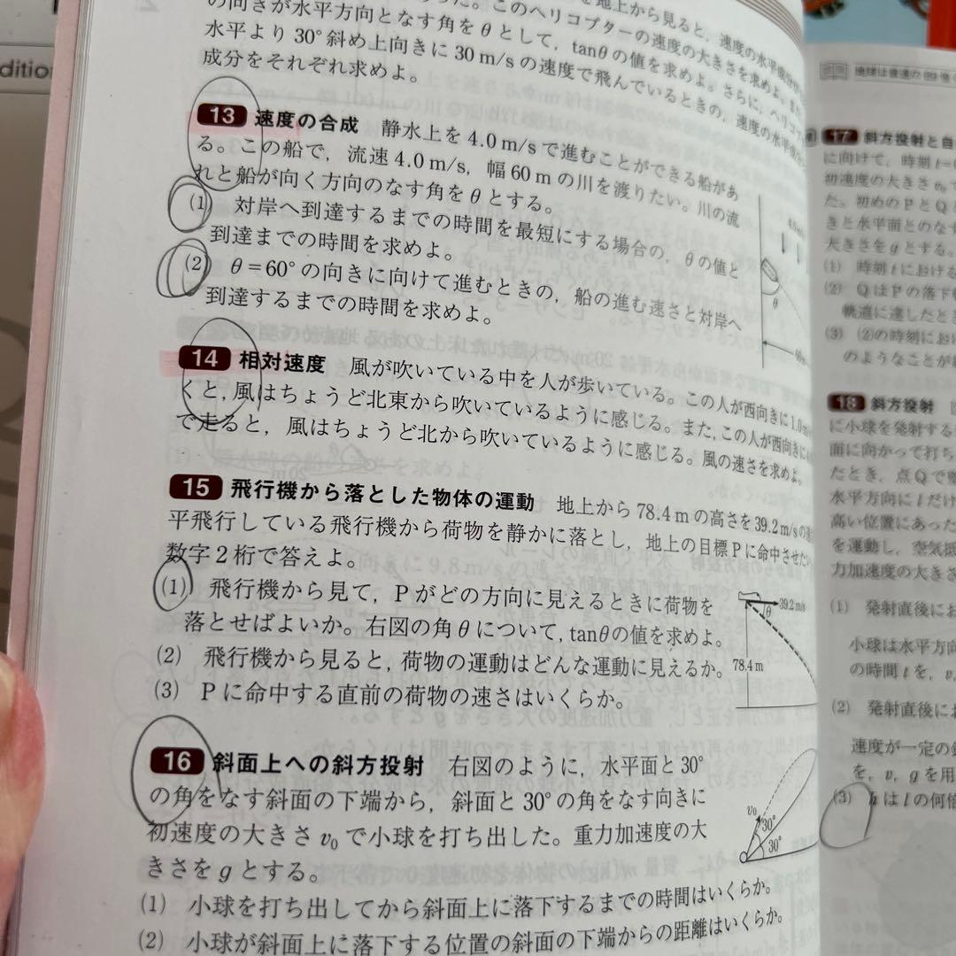 高校物理9冊