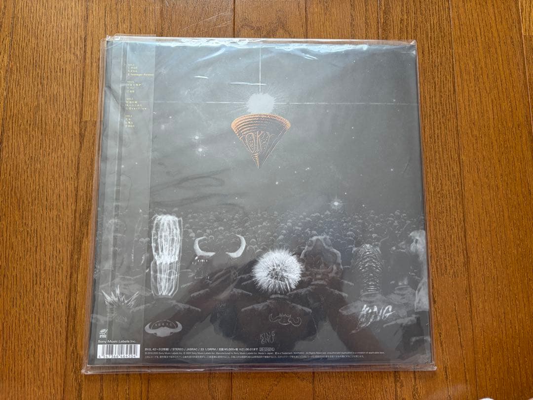 【完全生産限定盤】King Gnu レコード 4枚セット