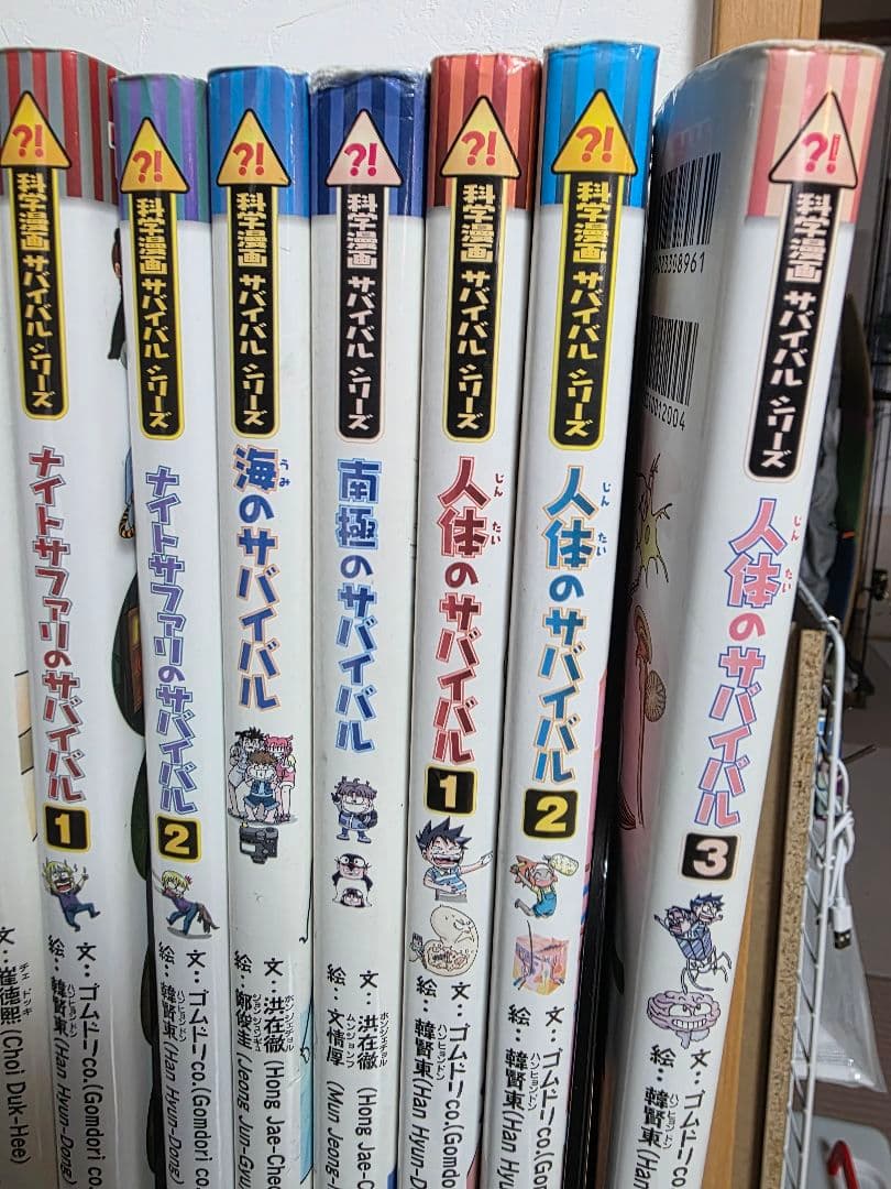 サバイバルシリーズ 33巻セット