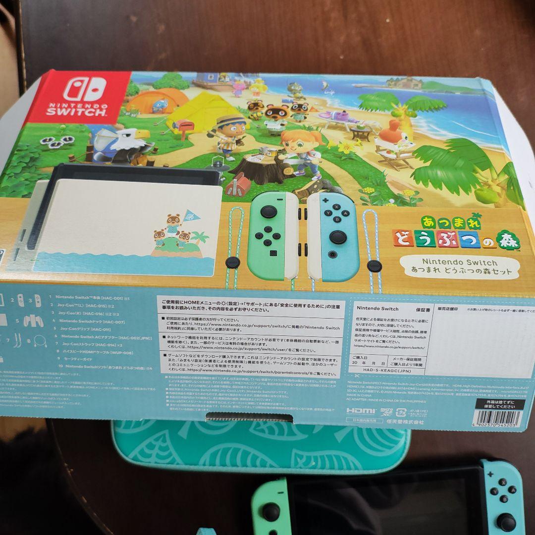 Nintendo Switch あつまれ どうぶつの森セット