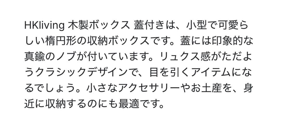 HKliving 木製ボックス蓋付き
