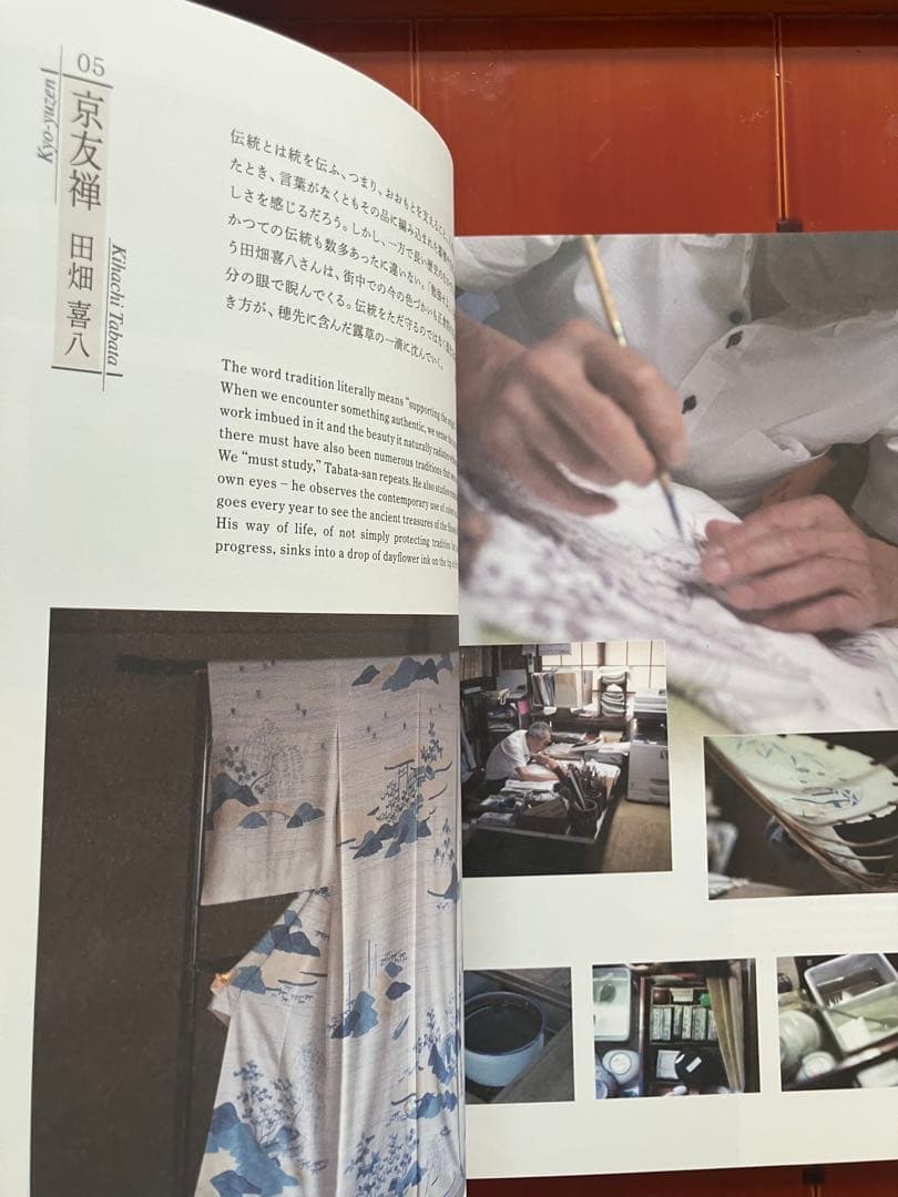 よい使い手 よい作り手